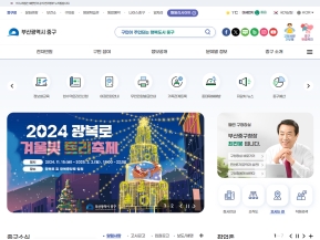 부산광역시 중구청					 					 인증 화면
